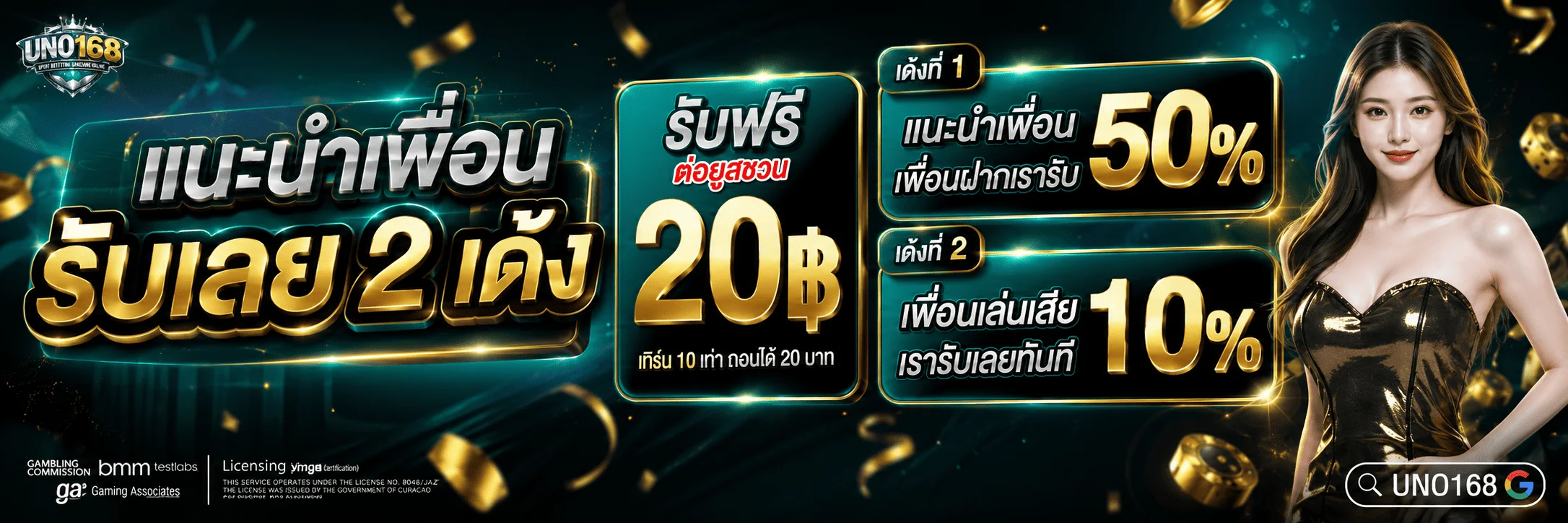 UNO168 สล็อตเว็บตรง คาสิโนออนไลน์ ฝากถอนออโต้